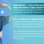 иммунитет способность организма