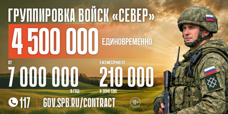 Служба по контракту СВО