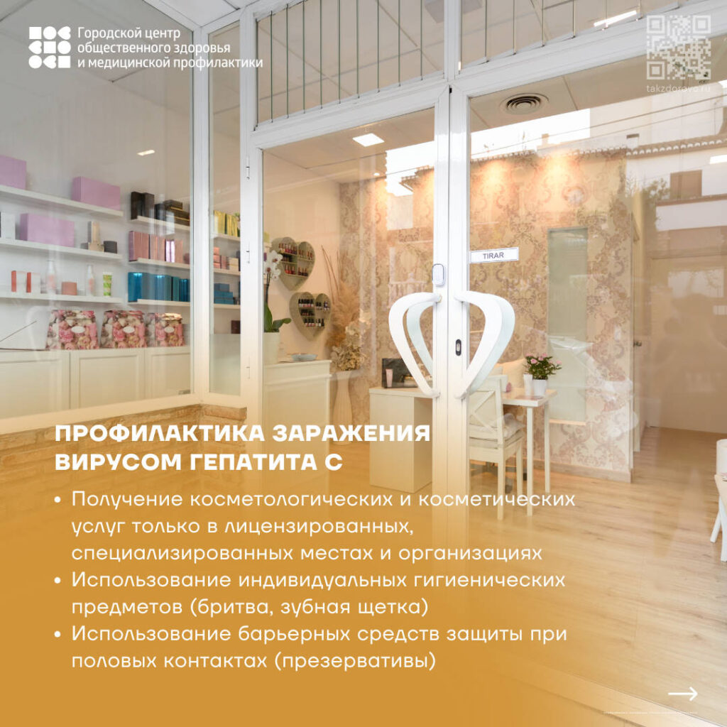 как уберечься