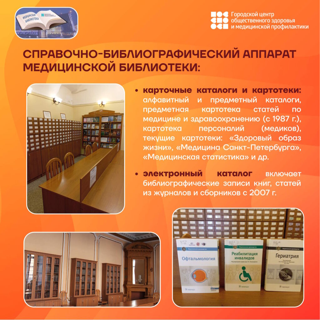 карточный и электронный каталоги