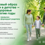 ЗОЖиДети-08-26