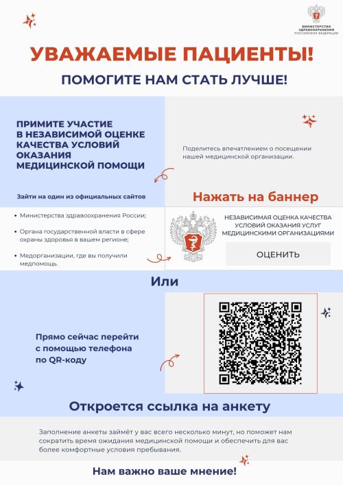 spb-gbuz-detskaya-gorodskaya-poliklinika-11_page-0001