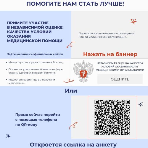 spb-gbuz-detskaya-gorodskaya-poliklinika-11_page-0001